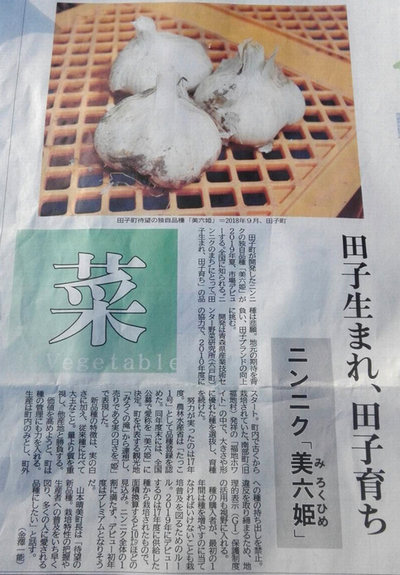 新聞記事